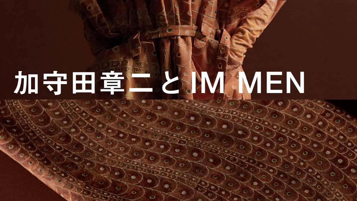 shoji-kamoda-and-im-men- shoji-kamoda-and-im-men-