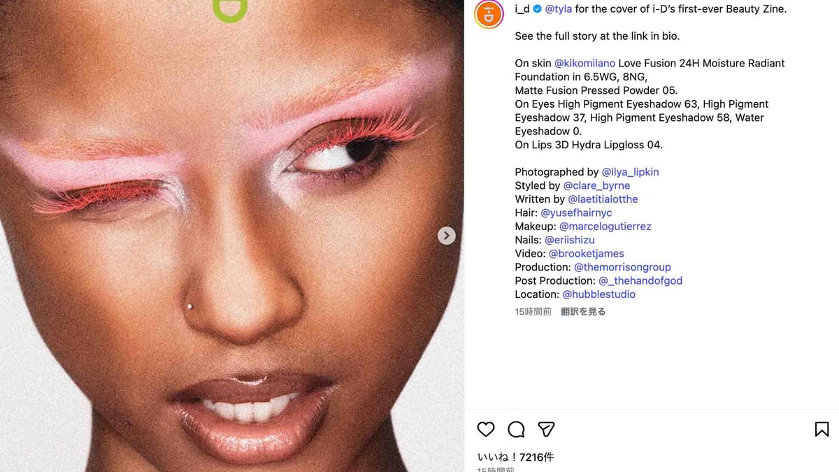i-D」が初のビューティZINEを創刊 表紙にグラミー賞歌手タイラを起用