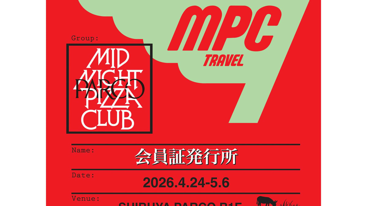 仲野太賀、上出遼平、阿部裕介の旅サークル「MPC」の企画展が開催 来場
