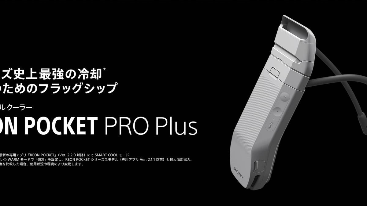 未使用 ソニー REON POCKET PRO ウェアラブルサーモデバイスキット RNPK-P1 センシングデバイス RNPT-1 専用ケース付き SONY 札幌 北20条店 ウェアラブルサーモデバイス REON POCKET PRO（レオンポケットプロ