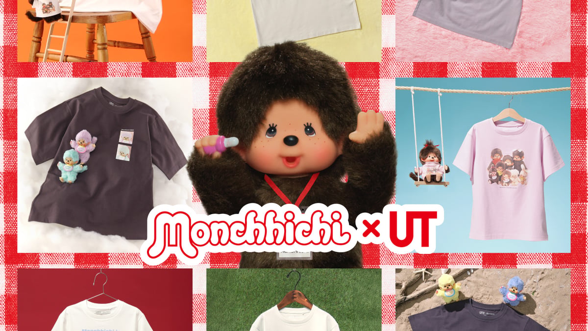 ユニクロ「UT」とモンチッチが初コラボ ウィメンズとキッズフォトT