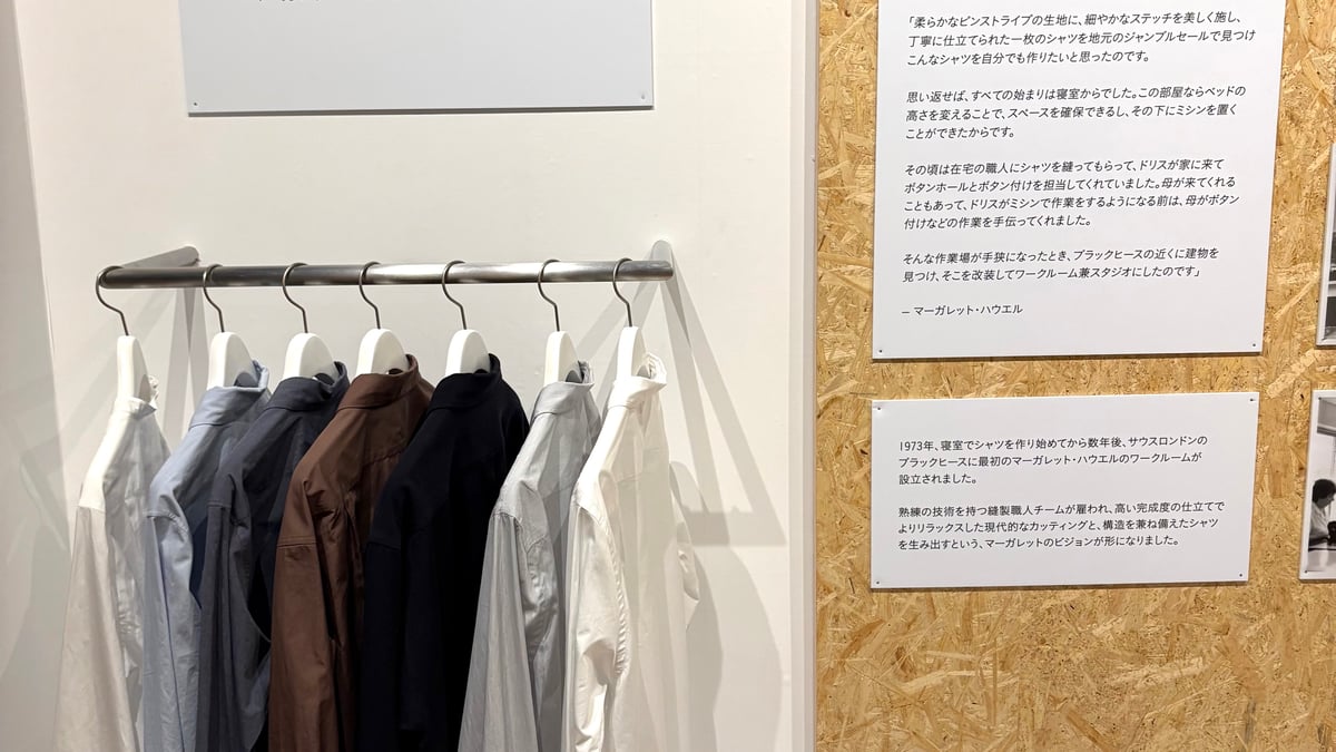 マーガレット・ハウエルがシャツのハイエンドライン始動 9月に一部店舗 