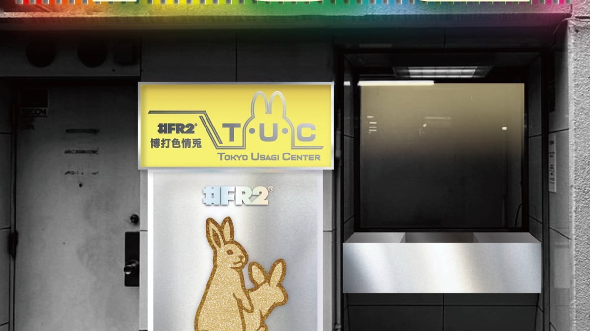 FR2が神保町に不定期営業の新コンセプトショップをオープン パチンコの 