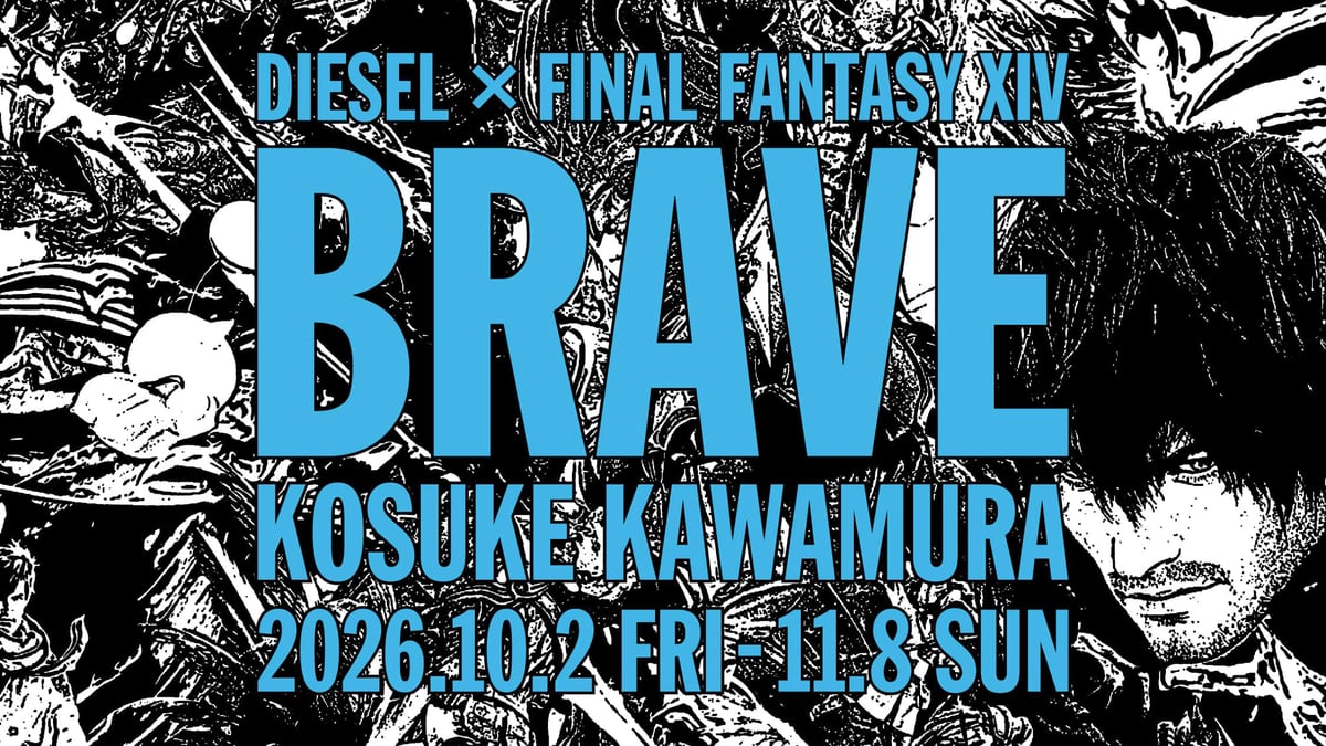 ディーゼル × FF14 × 河村康輔のアート展が渋谷で開催 限定アイテム販売も