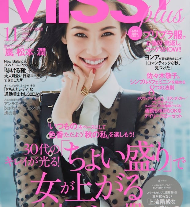 世界文化社ミス プラス休刊、新雑誌GOLDなどに注力