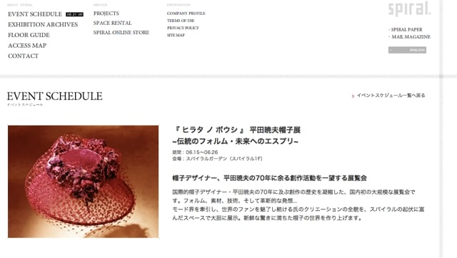 美品　平田暁夫　上品カジュアル　麦わら帽　M 美品 平田暁夫 上品カジュアル 麦わら帽 M