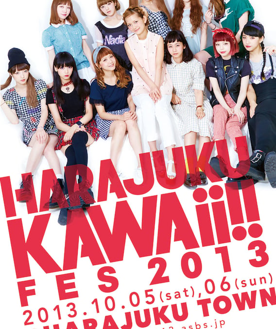 原宿カルチャーの祭典「HARAJUKU KAWAii!!」世界3都市に進出