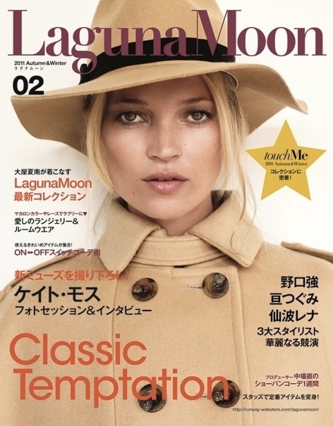 ラグナ ムーン 雑誌 コレクション 掲載