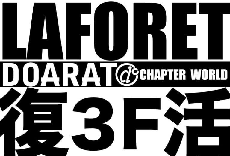 ラフォーレ原宿スペシャルドレスアップフィギュア『DOARAT』 DOARATがラフォーレ原宿に復帰 13年ぶり