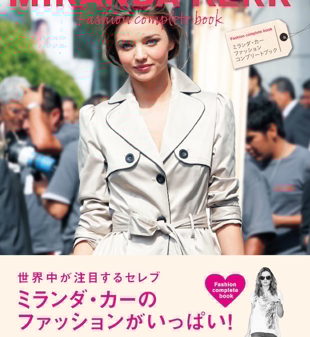 ミランダ・カーファッションコンプリートブック = MIRANDA KERR F… ミランダ・カーのファッションフォトブック 約300点の写真掲載