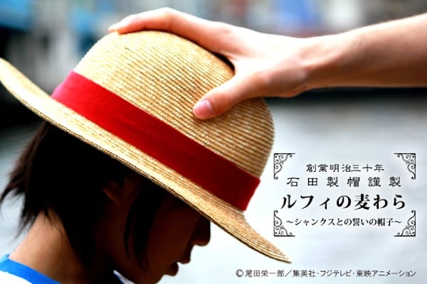 未使用 田中帽子店 ワンピース 麦わら帽子 ONE PIECE ルフィ バンダイ 田中帽子店×BANDAI ルフィの麦わら M 田中帽子店 ルフィの麦わら ONE