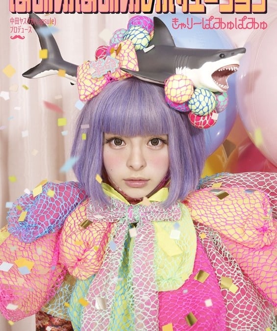 Amazon.co.jp: [KYUUCOS] 原宿ガール☆きゃりーぱみゅぱみゅ