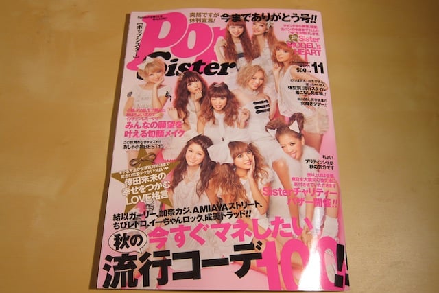 popsister 益若つばさ　雑誌5冊 益若つばさ「25年間、男ウケを考えたことがなかった」 - ニュース