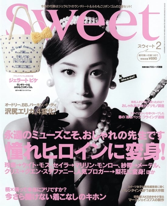 沢尻エリカ、女優復帰作はsweet×BeeTVの携帯ドラマ