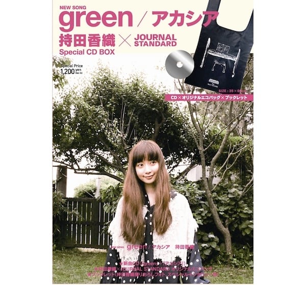 持田香織×ジャーナルスタンダード 雑誌サイズCDリリース