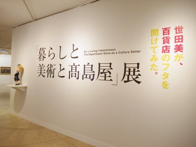 takashimaya_20130420_top.jpg