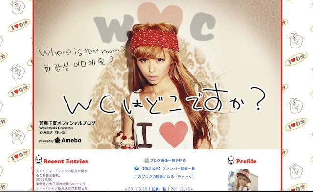 若槻手がける「WC」Tシャツ収益と義援金約3,700万円を寄付