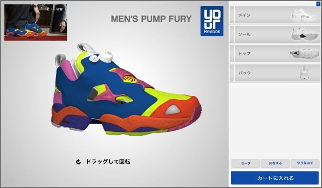 your_reebok_pump_001.jpg