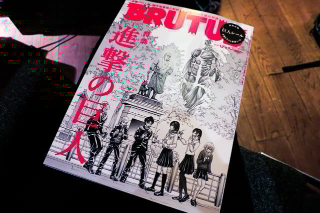 進撃の巨人」を徹底特集 ブルータス最新号が話題