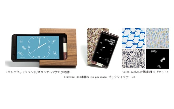 auインフォバー×伊勢丹 ミナとマルニ木工のケースが特別パックに