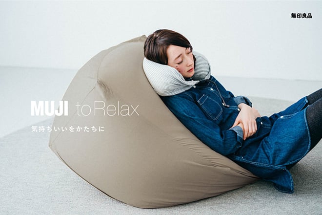 【35％OFF】 無印良品 ビーズクッション・クッションソファ