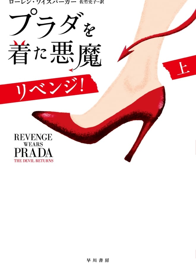prada_book_20150320_001.jpg