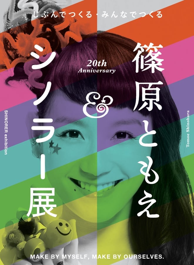 shinohara_tomoe_20150711_001.jpg shinohara_tomoe_20150711_001.jpg