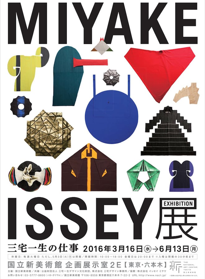 デザイナー三宅一生 45年間の仕事を公開する「MIYAKE ISSEY展」来年開催