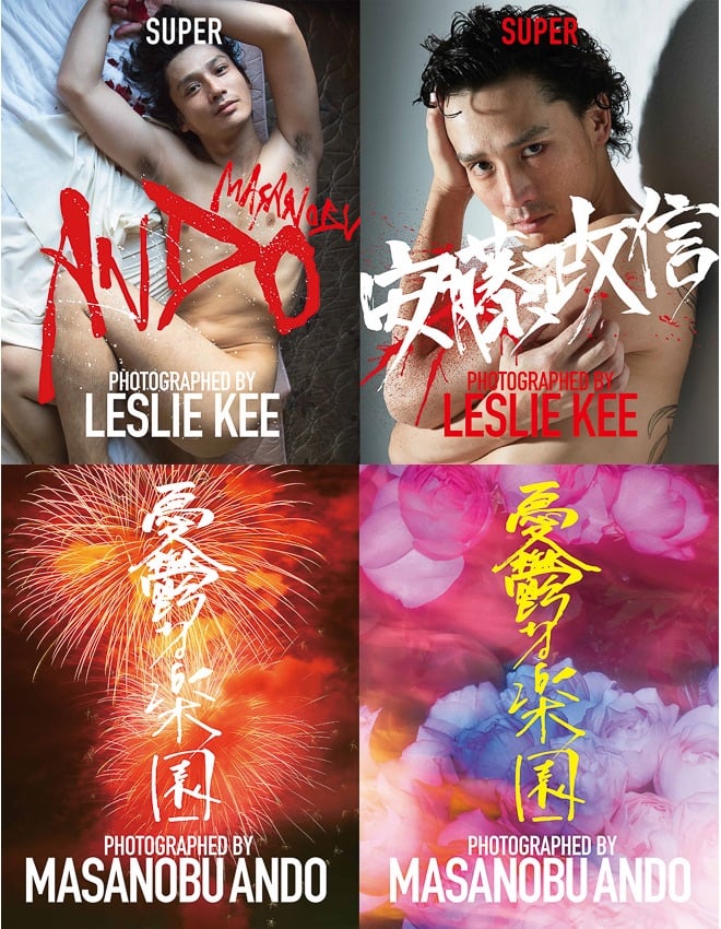 レスリーキー写真集SUPER ANDO MASANOBU Amazon.co.jp: Masanobu Ando x Leslie Key Photo Collection