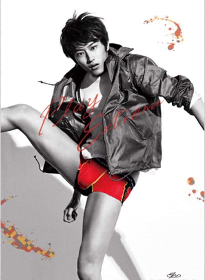 杉野遥亮 　GUNZE BODY WILD　両面カラー 非売品ポスター４枚セット 俳優 杉野遥亮が「BODY WILD」のイメージキャラクターに