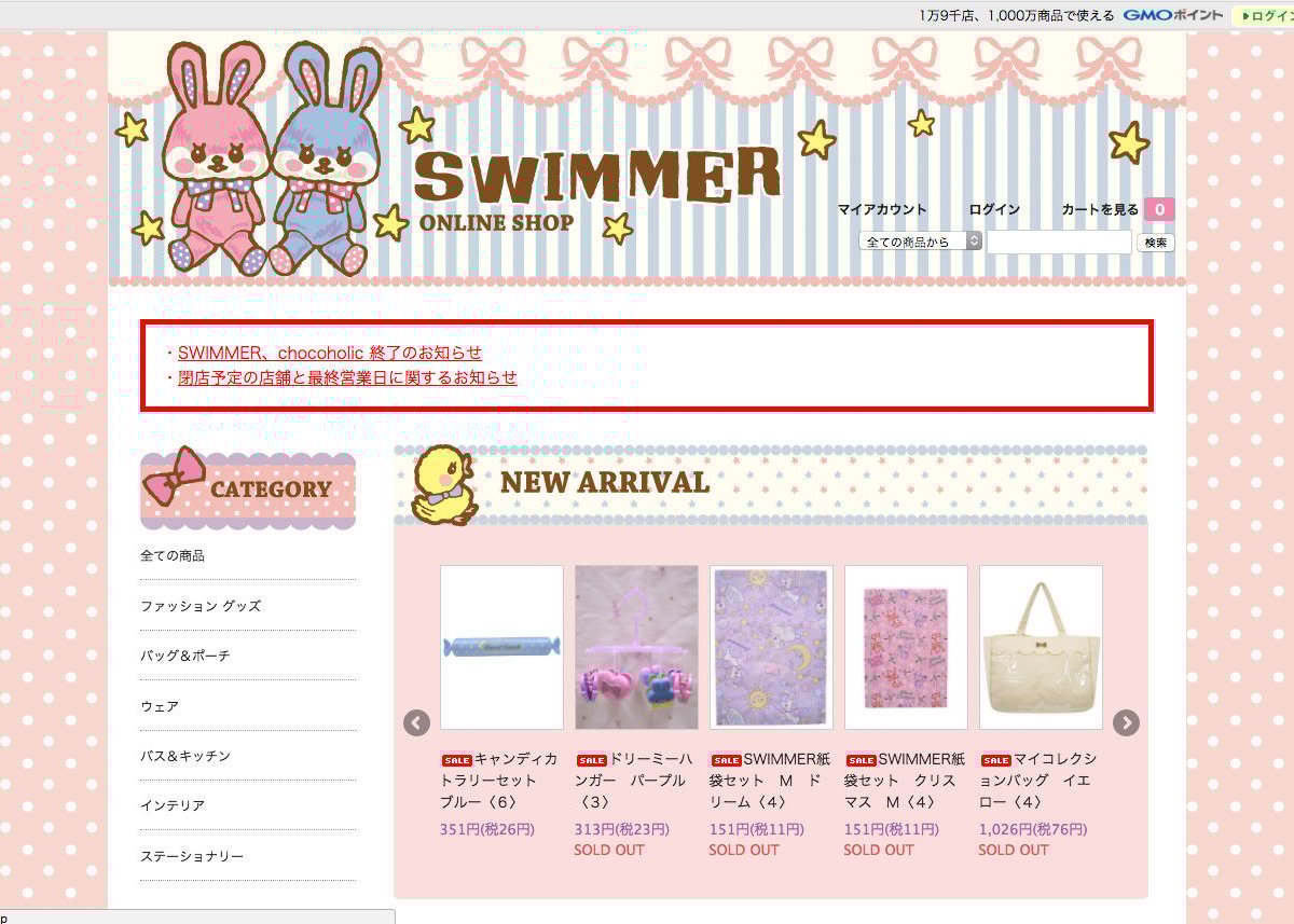 SWIMMER チョコホリック マスキングテープ まとめ売り SWIMMER チョコホリック マスキングテープ まとめ売り