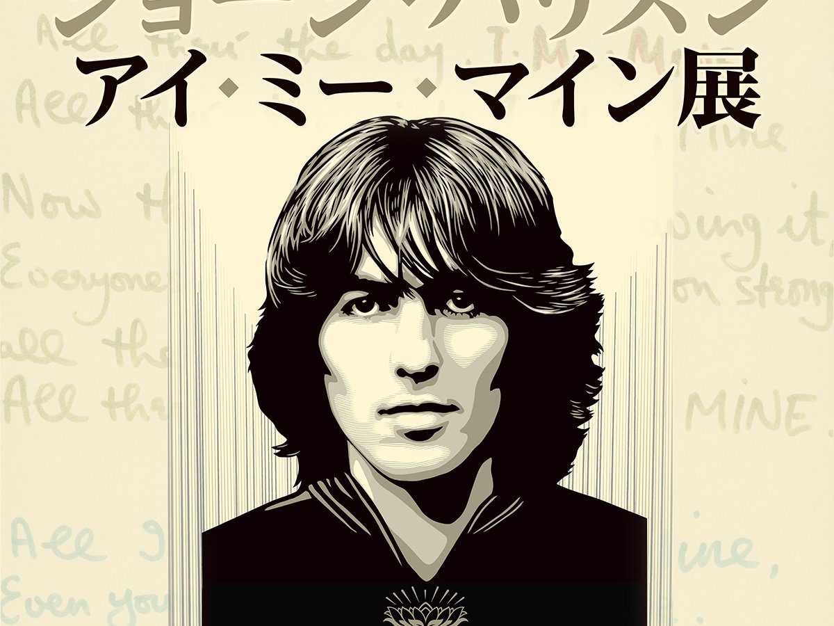 生誕75周年、元ビートルズ ジョージ・ハリスンに焦点を当てた展覧会が