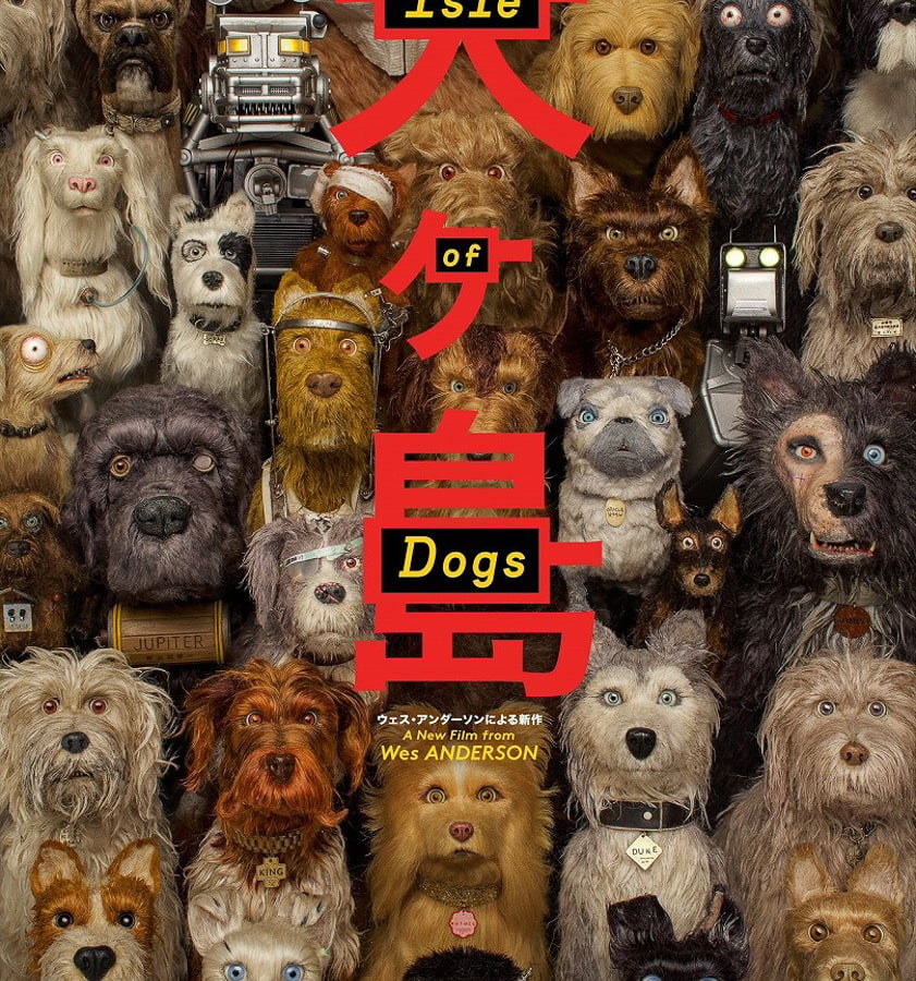 動画】ウェス・アンダーソン最新作「犬ヶ島」が5月に日本で公開