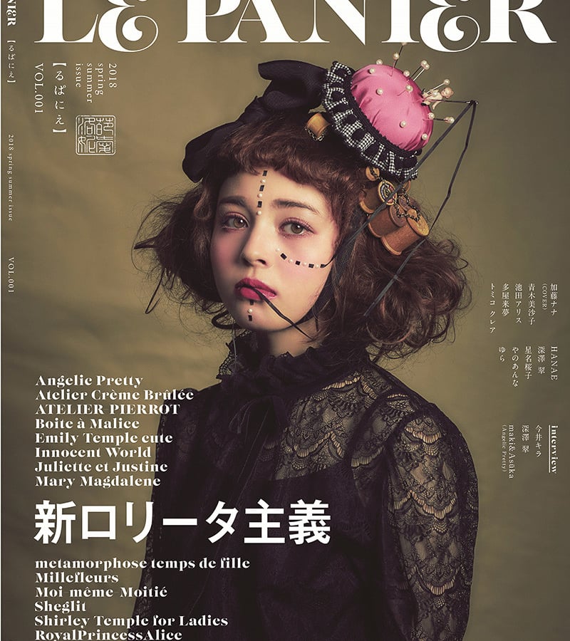 新ロリータ雑誌「るぱにえ」創刊、KERA元編集長がプロデュース