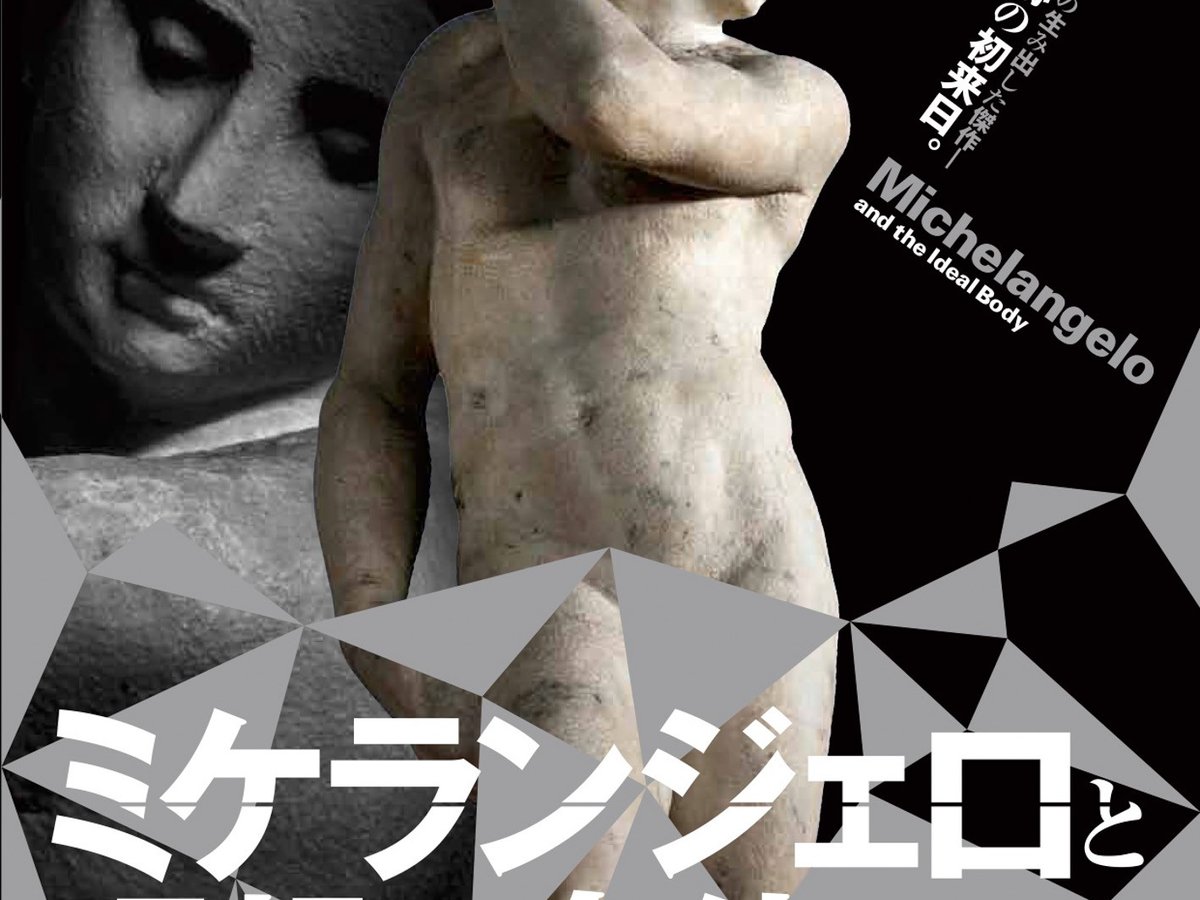 謎の傑作「ダヴィデ＝アポロ」が初来日、「ミケランジェロと理想の身体