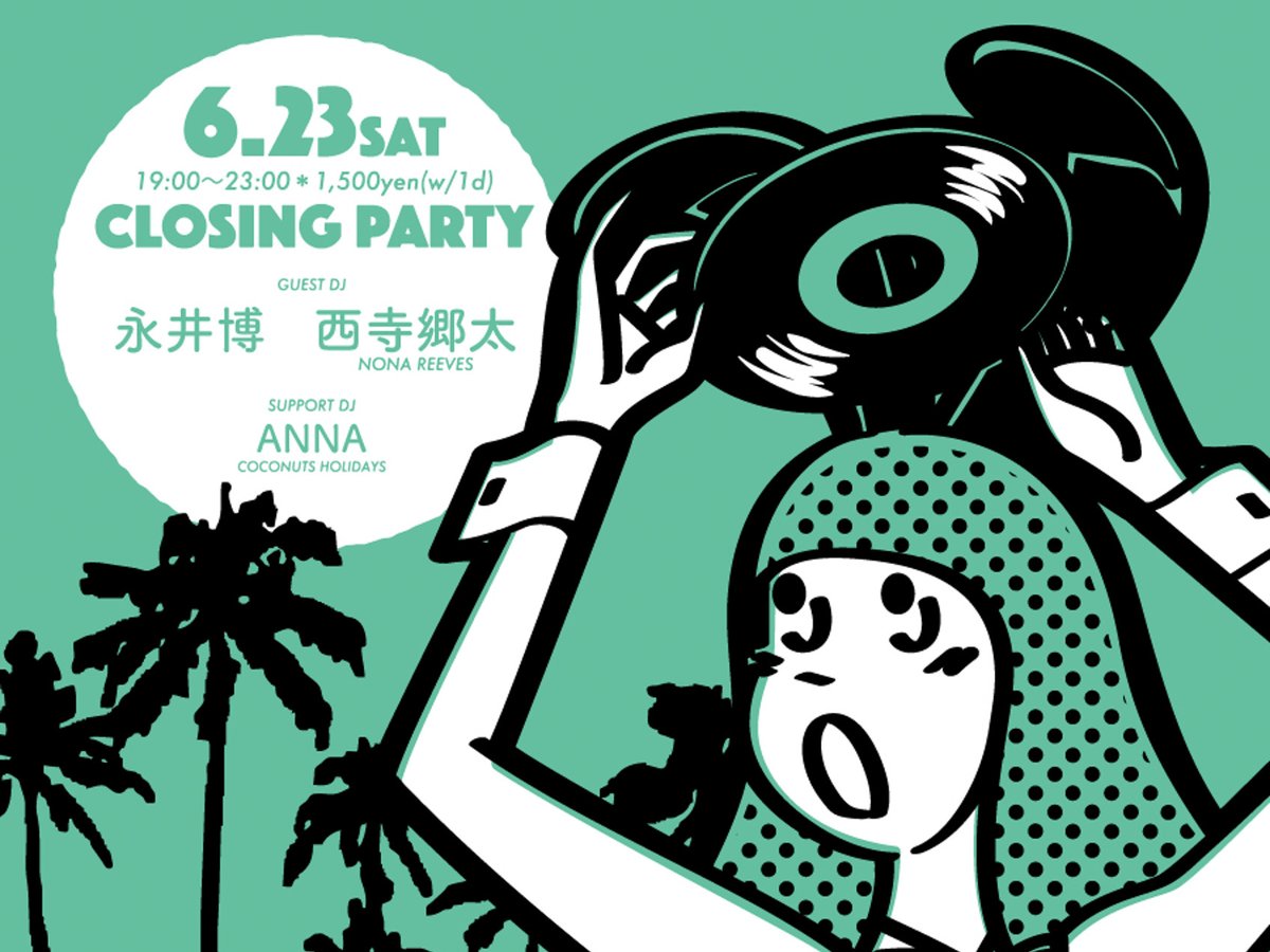 さくらいはじめの個展が阿佐ヶ谷で開催、永井博がゲストDJとして登場