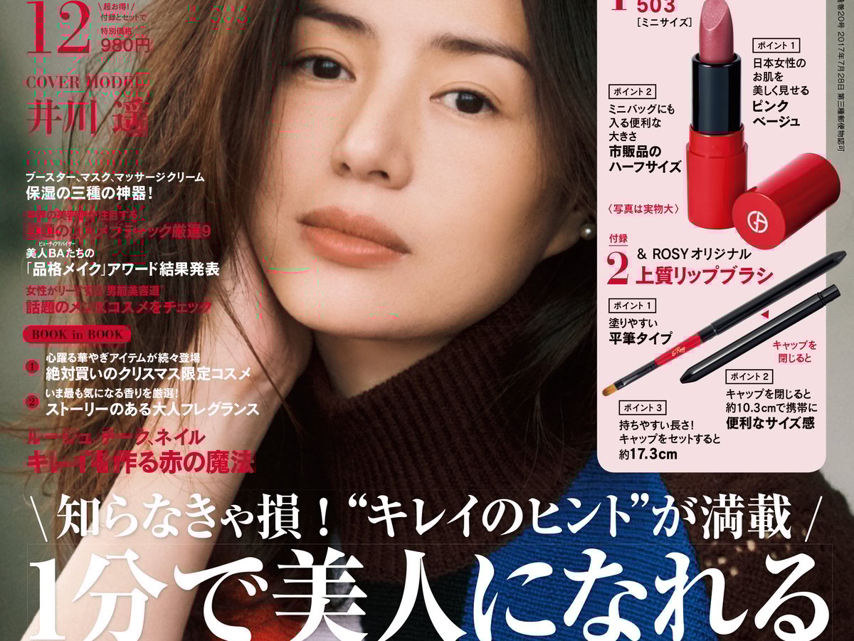 rosy20181022-001.jpg