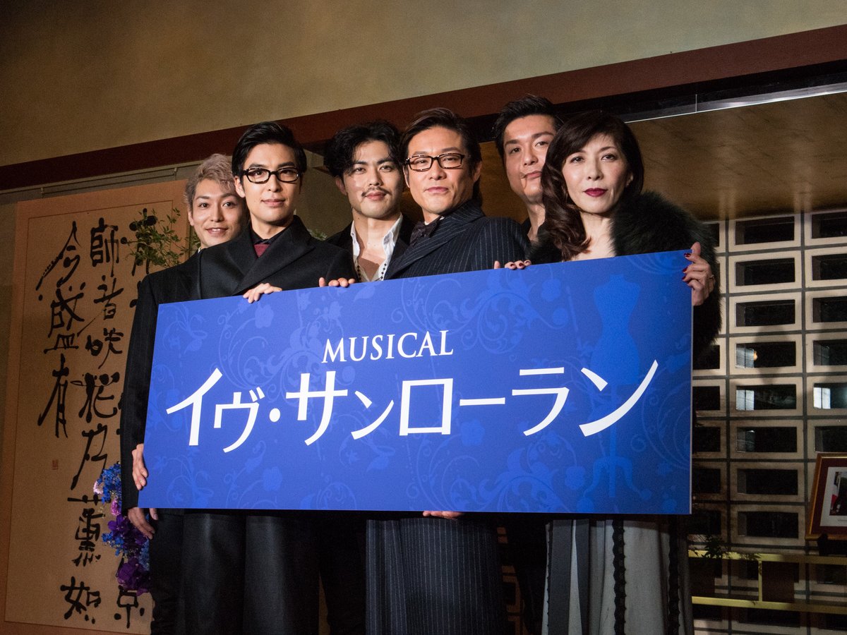 肌触りがいい ミュージカル「イヴ・サンローラン」海宝直人主演 荻田