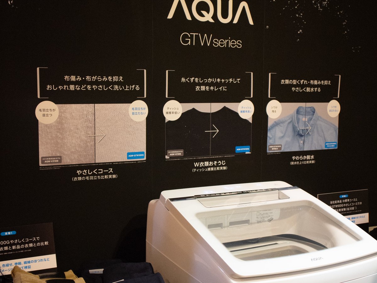 aqua_gtw_20181106_001.jpg