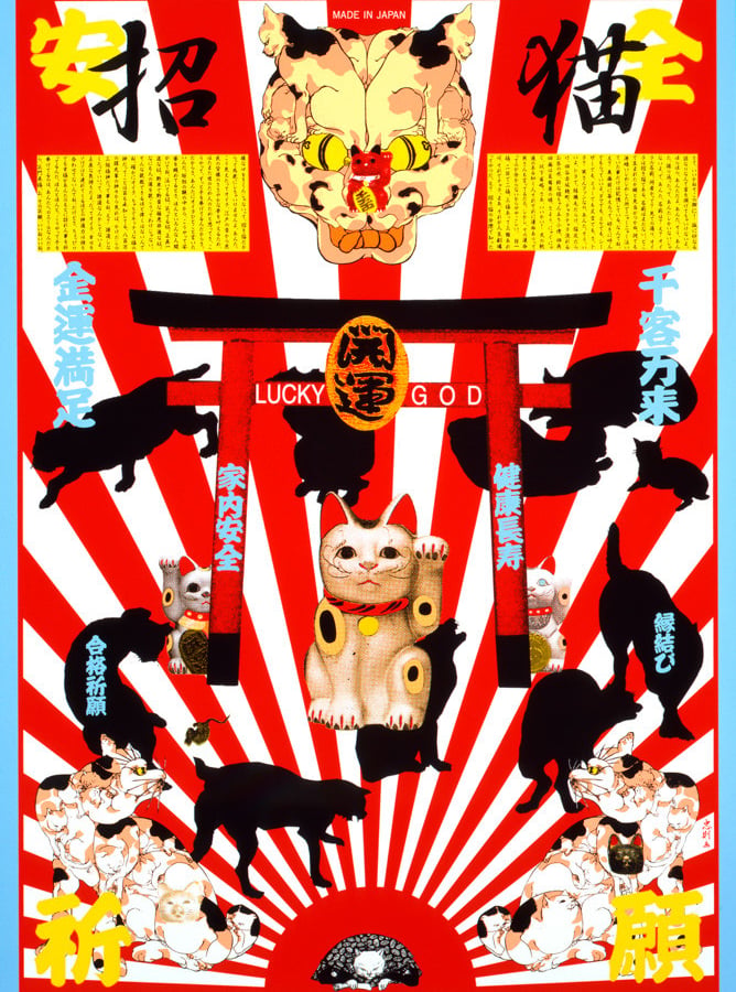 横尾忠則の