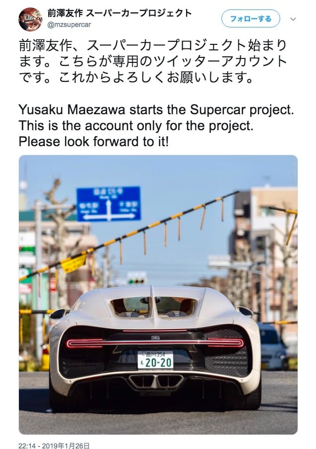 ZOZO前澤友作社長が新プロジェクト「スーパーカープロジェクト」発表 ZOZO前澤友作社長が新プロジェクト「スーパーカープロジェクト」発表