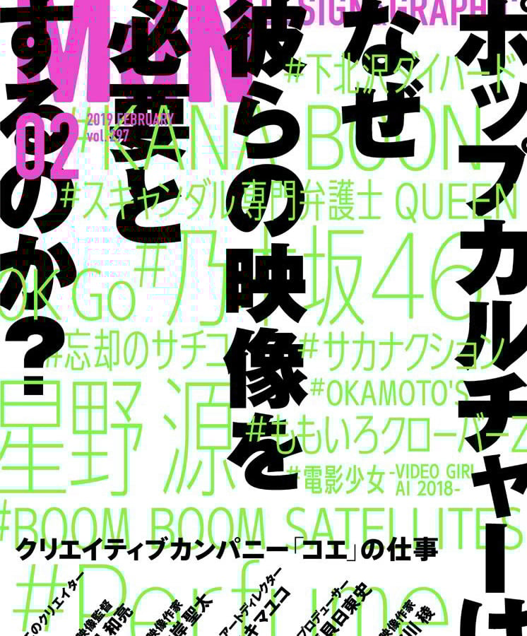 MdN 創刊号 1989年 1989年創刊のデザイン専門総合誌「MdN」が休刊、ウェブメディア