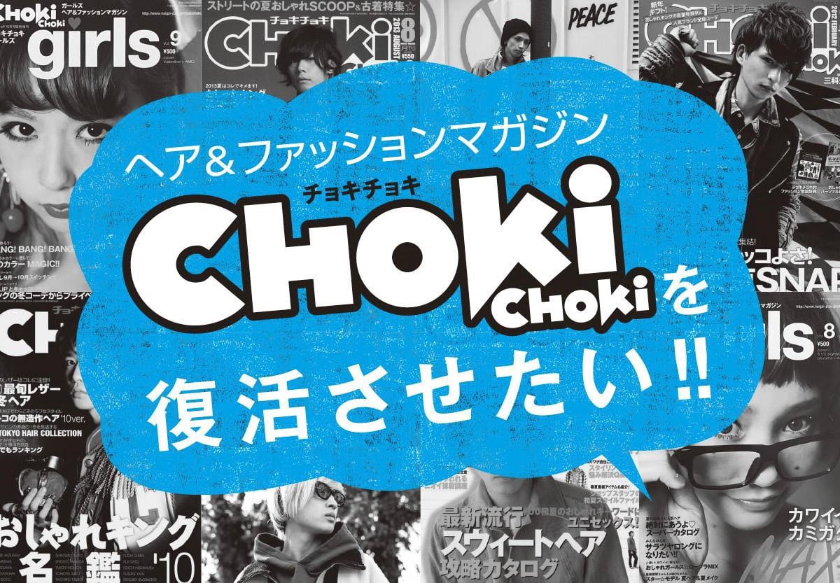ChokiChoki チョキチョキ 全29冊セット - その他