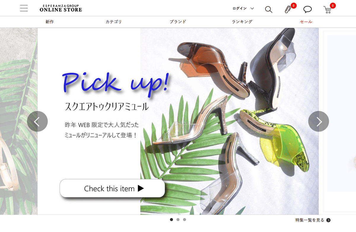 ワールドが「エスペランサ」運営の神戸レザークロスを6億円超で買収