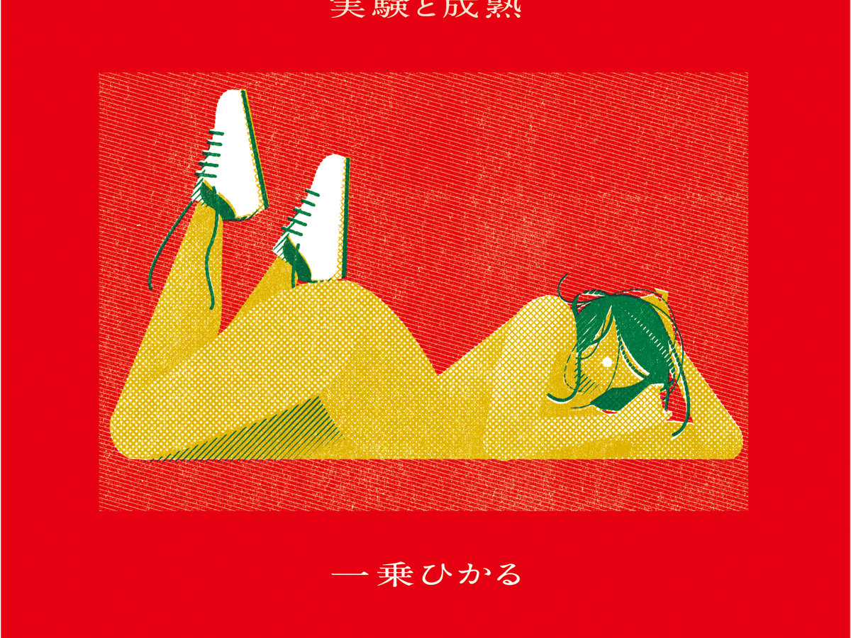 一乗ひかる シルクスクリーン 作品 一乗ひかる 個展 ”FOOT WORK” | Art Gallery Director's Blog