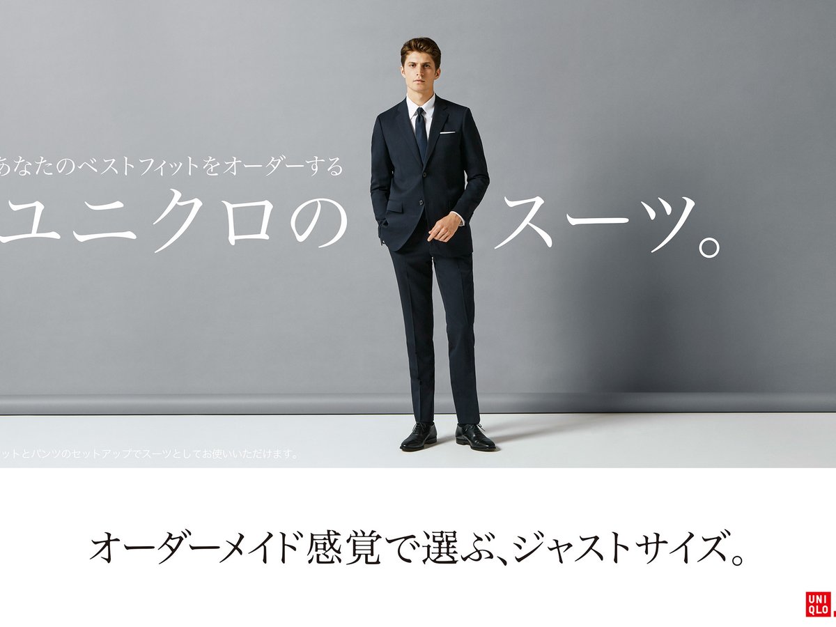 【冬バーゲン★特別送料無料！】 ユニクロが本格的なメンズ向けビジネススーツを展開、 スーツ
