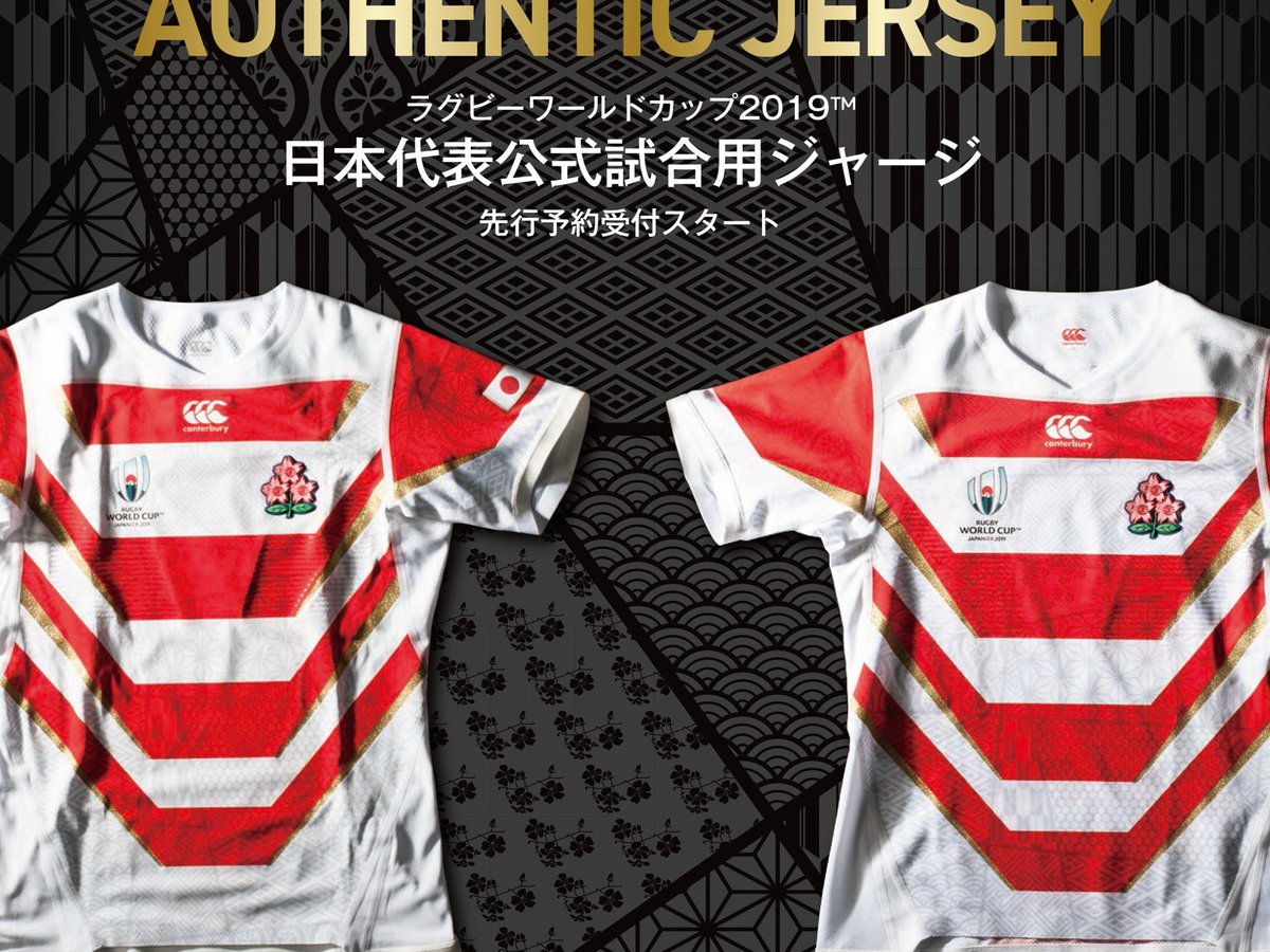 ラグビー日本代表 2019 ワールドカップ ジャージ XL カンタベリー W杯 