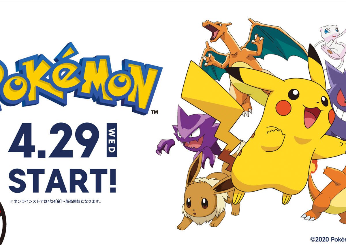 ジーユーとポケモンが初タッグ ピカチュウやイーブイをデザインしたアイテムを発売