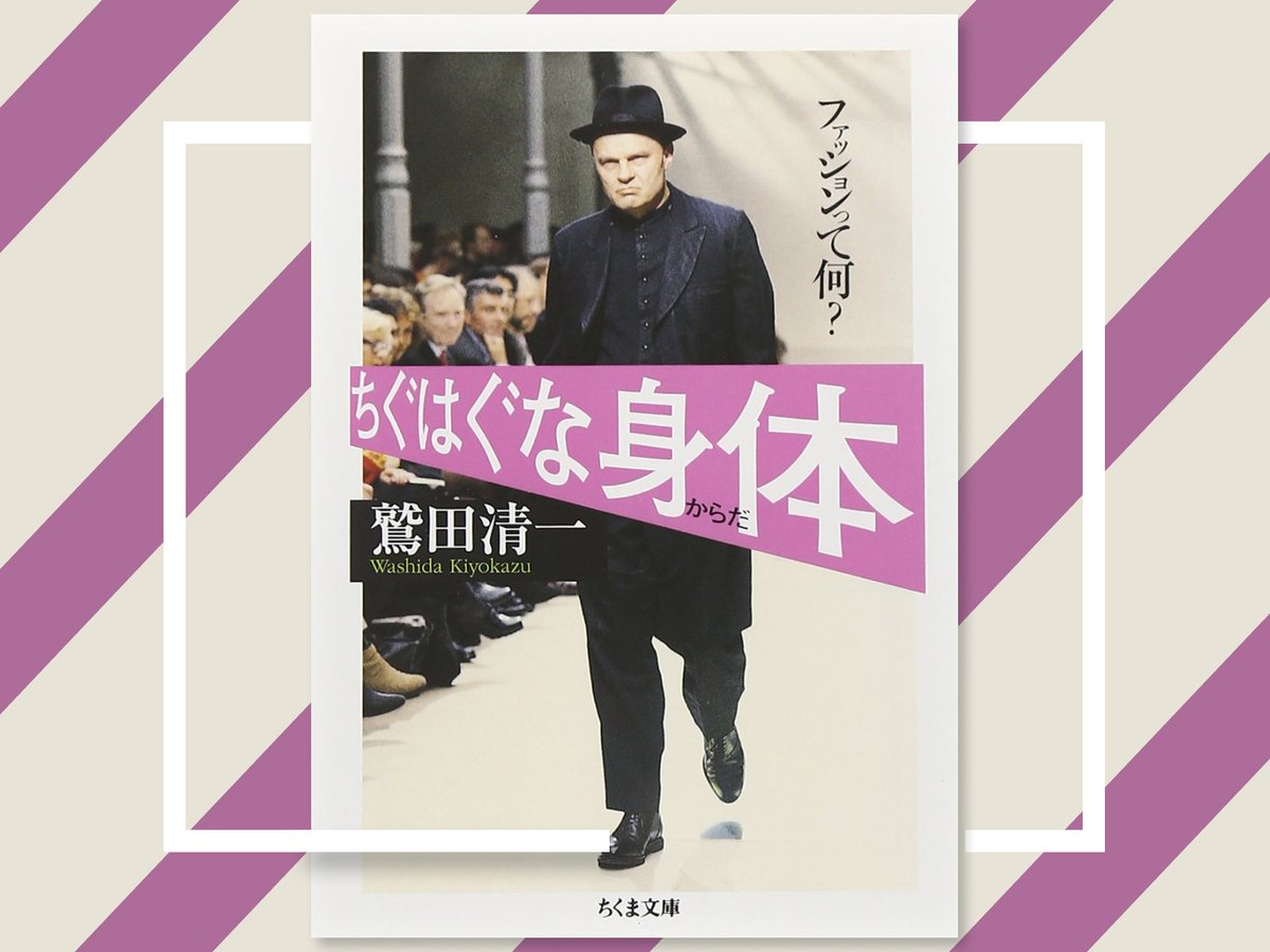 ファッションビジネス関連書籍セット fashion_must_read_books.jpg