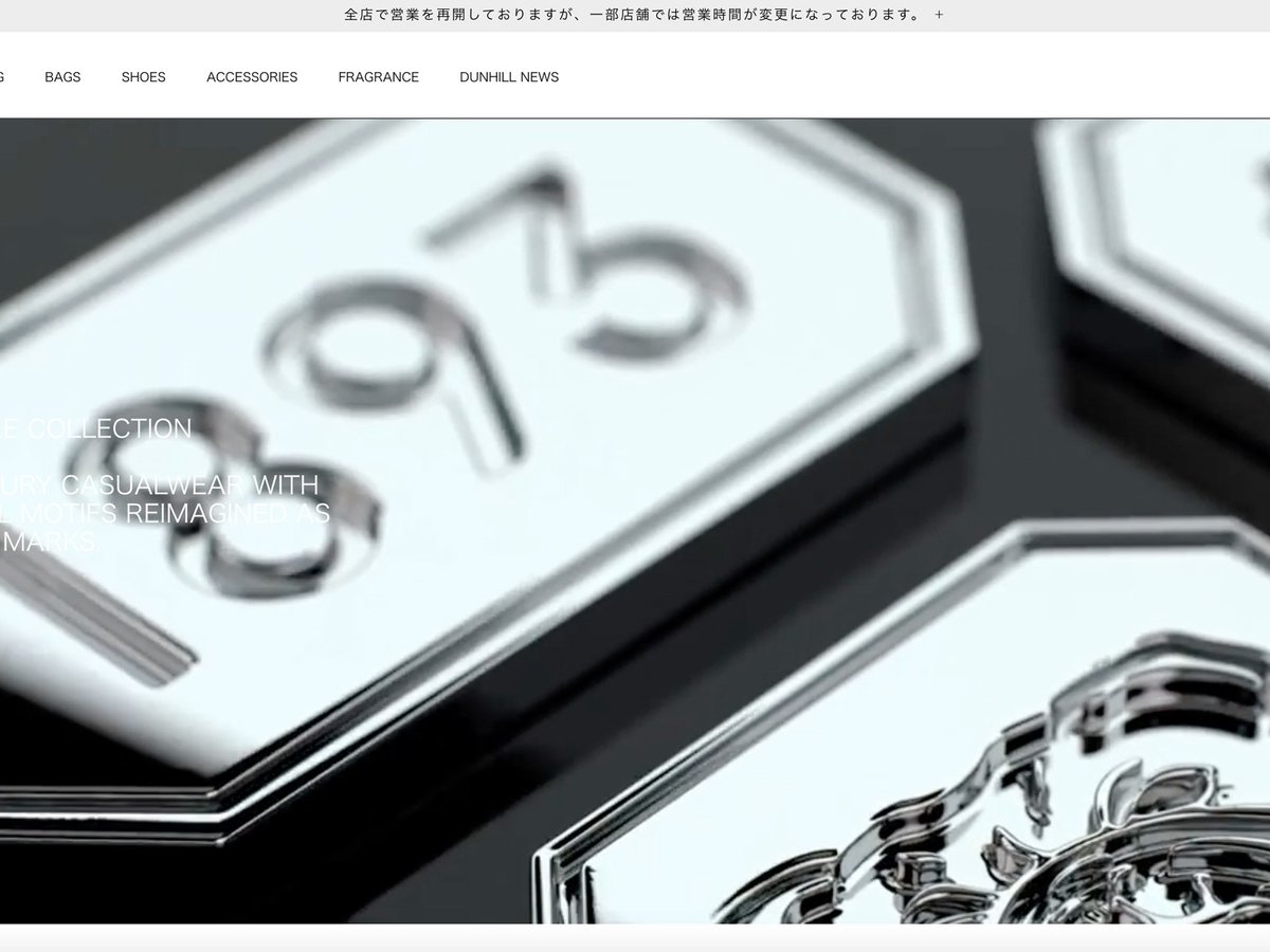 ダンヒル」がケリングアイウェアとパートナーシップ締結、日本に 